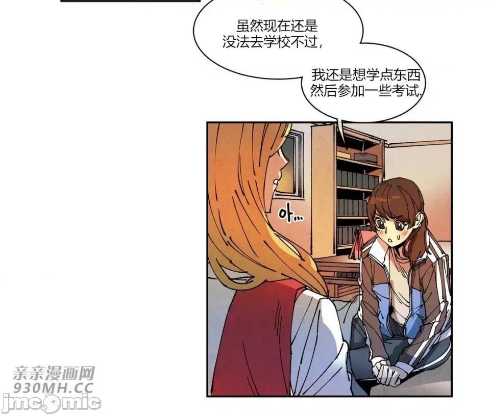 白天使没有翅膀 白天使没有翅膀-第75话 第36页