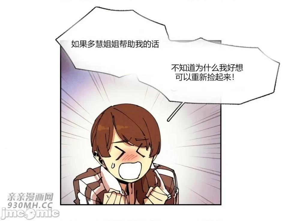 白天使没有翅膀 白天使没有翅膀-第75话 第37页