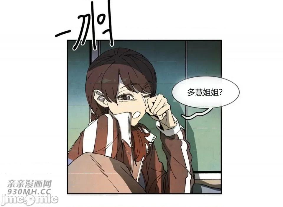 白天使没有翅膀 白天使没有翅膀-第75话 第55页