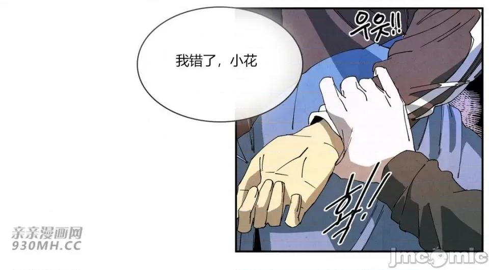 白天使没有翅膀 白天使没有翅膀-第75话 第60页