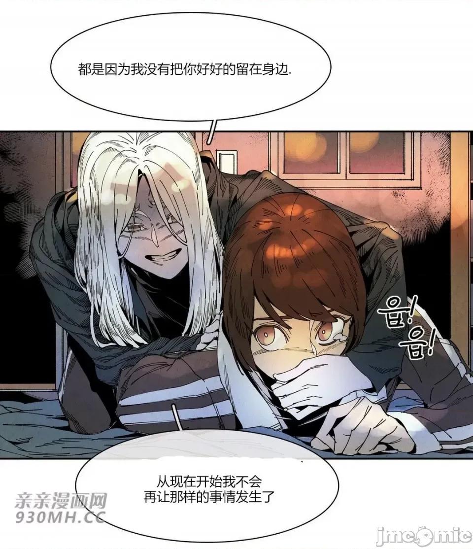 白天使没有翅膀 白天使没有翅膀-第75话 第61页