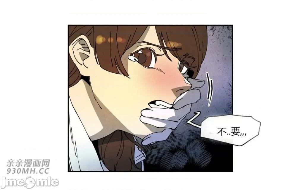 白天使没有翅膀 白天使没有翅膀-第76话 第4页