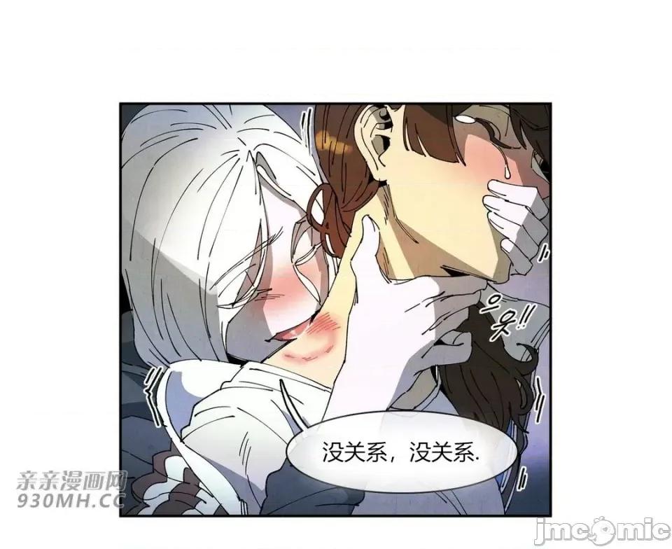白天使没有翅膀 白天使没有翅膀-第76话 第6页