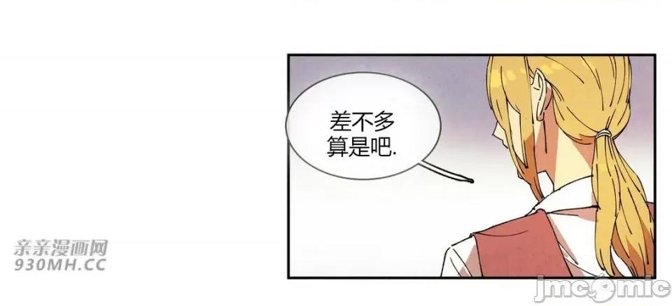 白天使没有翅膀 白天使没有翅膀-第76话 第23页