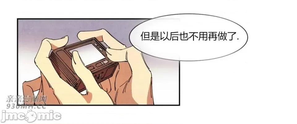 白天使没有翅膀 白天使没有翅膀-第76话 第24页