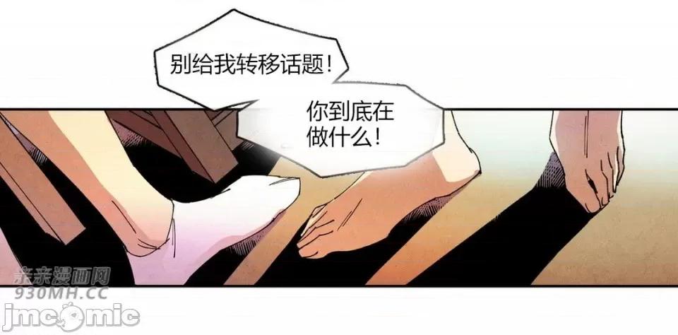 白天使没有翅膀 白天使没有翅膀-第76话 第26页