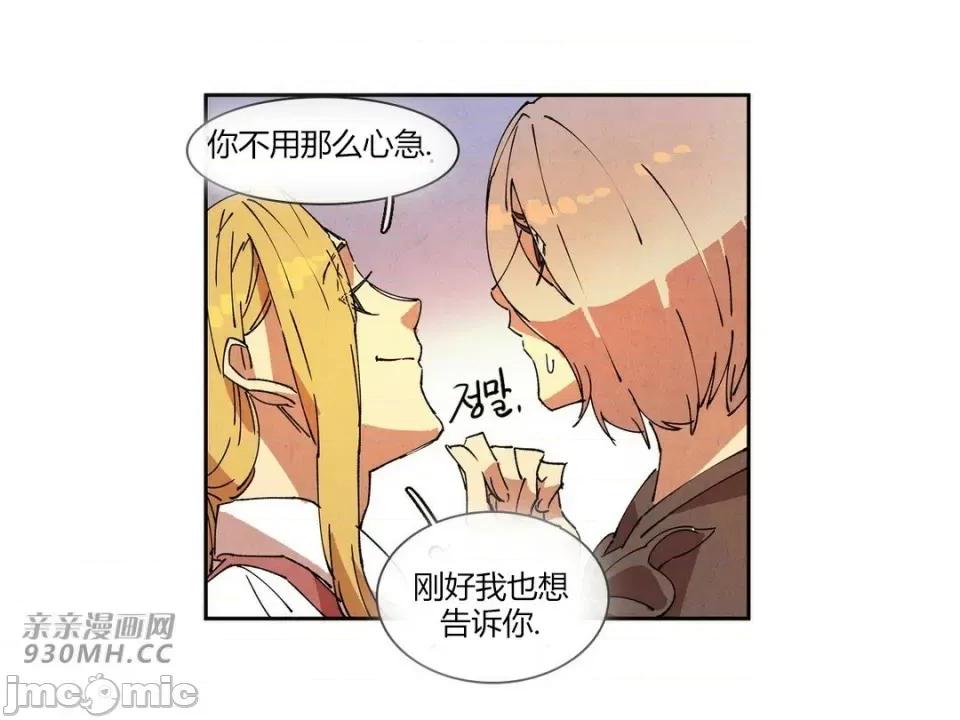 白天使没有翅膀 白天使没有翅膀-第76话 第27页