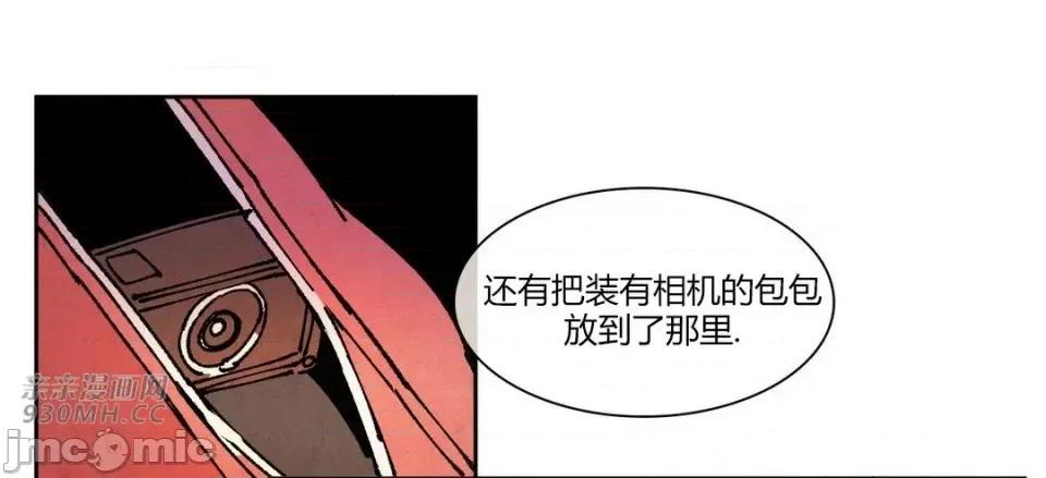 白天使没有翅膀 白天使没有翅膀-第76话 第34页