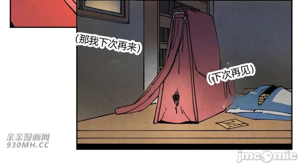 白天使没有翅膀 白天使没有翅膀-第76话 第35页