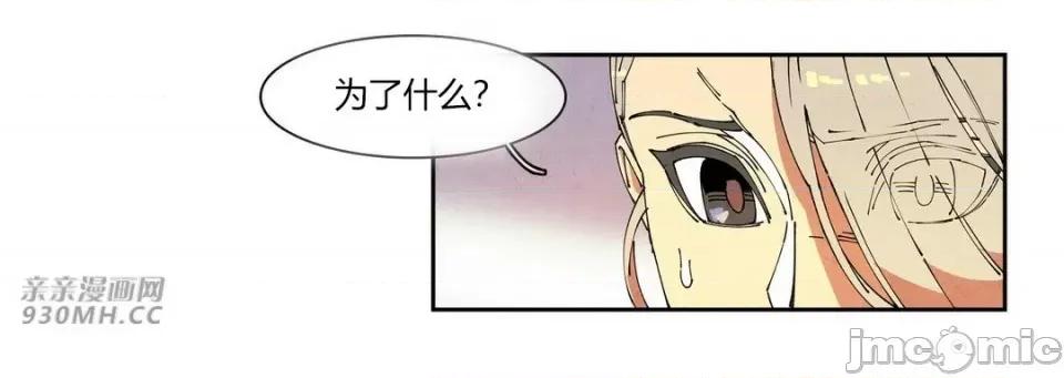 白天使没有翅膀 白天使没有翅膀-第76话 第40页