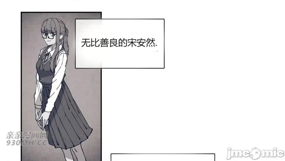 白天使没有翅膀 白天使没有翅膀-第76话 第42页