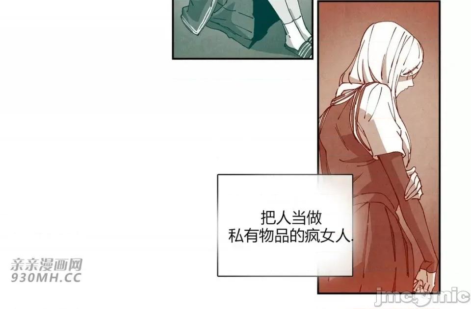 白天使没有翅膀 白天使没有翅膀-第76话 第44页