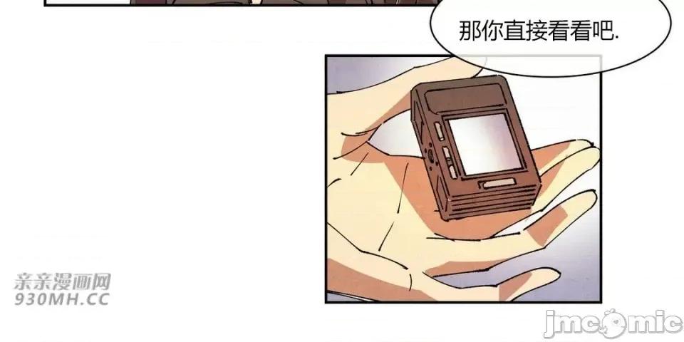 白天使没有翅膀 白天使没有翅膀-第76话 第47页