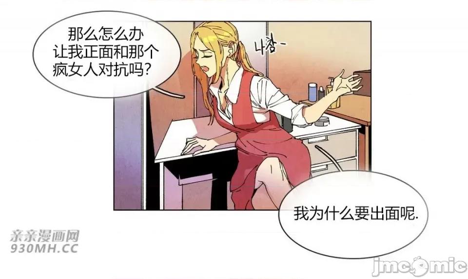 白天使没有翅膀 白天使没有翅膀-第76话 第52页