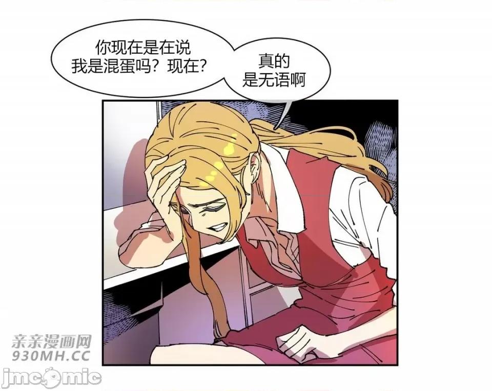 白天使没有翅膀 白天使没有翅膀-第76话 第56页