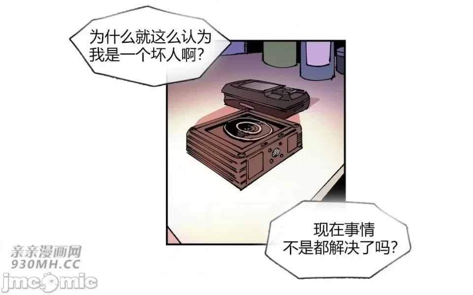 白天使没有翅膀 白天使没有翅膀-第76话 第57页