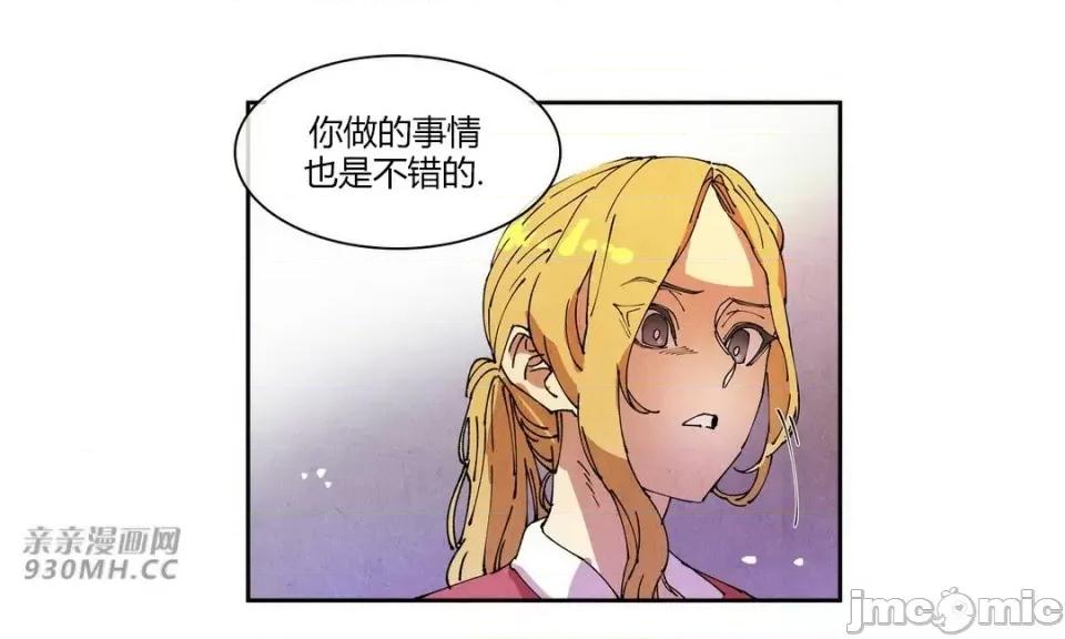 白天使没有翅膀 白天使没有翅膀-第76话 第62页