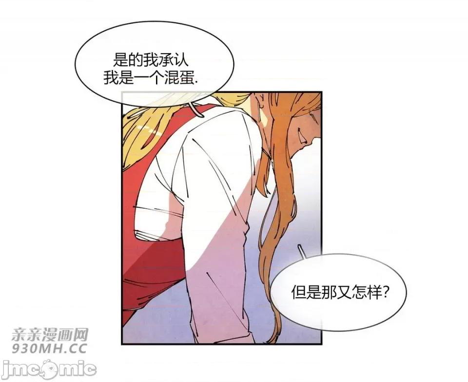 白天使没有翅膀 白天使没有翅膀-第76话 第64页