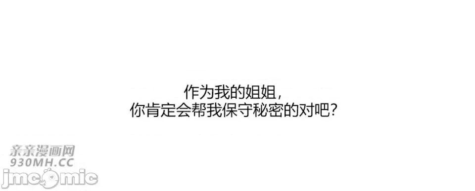 白天使没有翅膀 白天使没有翅膀-第76话 第67页
