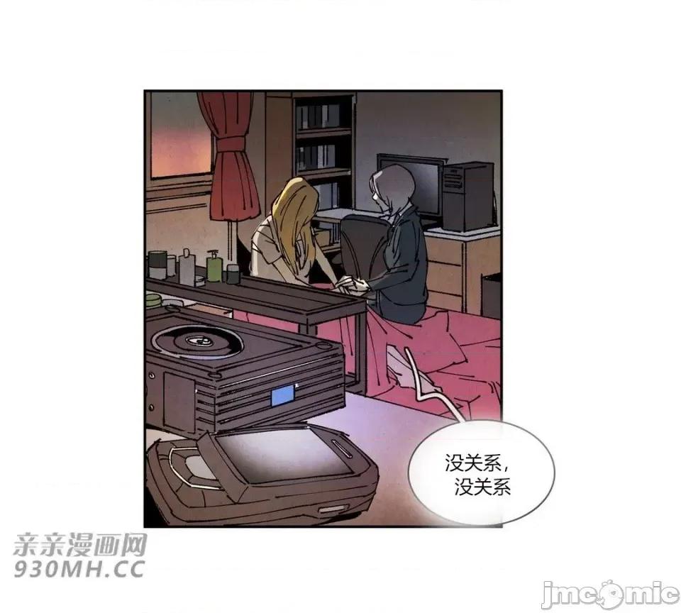 白天使没有翅膀 白天使没有翅膀-第77话-第1季完结 第17页