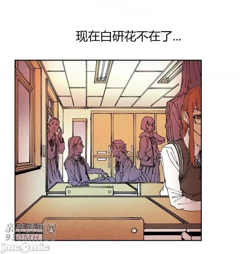 白天使没有翅膀 白天使没有翅膀-第77话-第1季完结 第18页