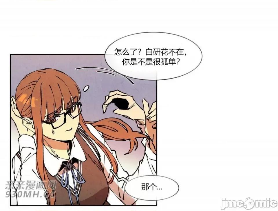 白天使没有翅膀 白天使没有翅膀-第77话-第1季完结 第22页