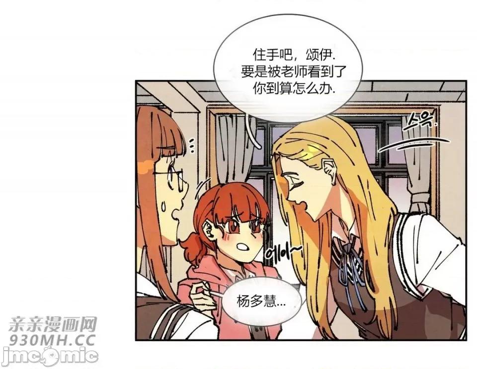 白天使没有翅膀 白天使没有翅膀-第77话-第1季完结 第23页