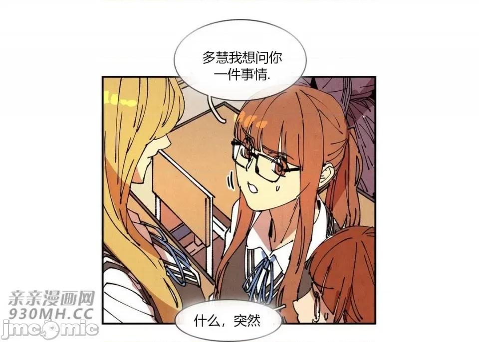 白天使没有翅膀 白天使没有翅膀-第77话-第1季完结 第24页