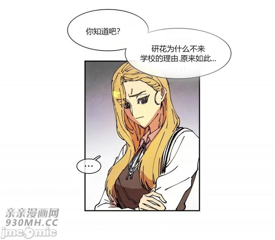 白天使没有翅膀 白天使没有翅膀-第77话-第1季完结 第25页