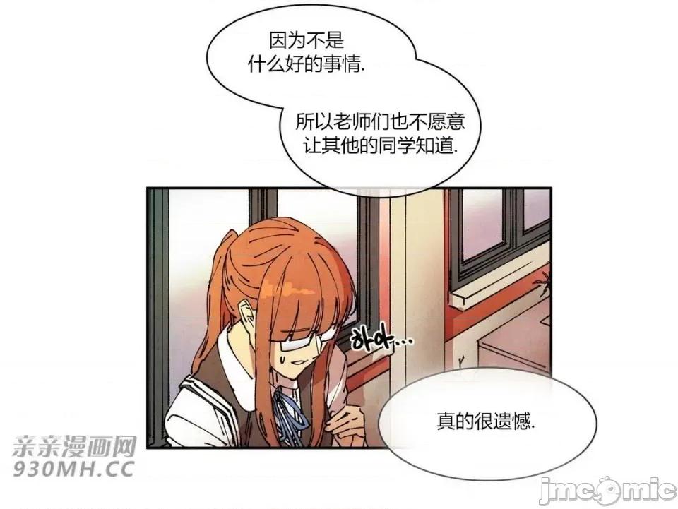 白天使没有翅膀 白天使没有翅膀-第77话-第1季完结 第27页