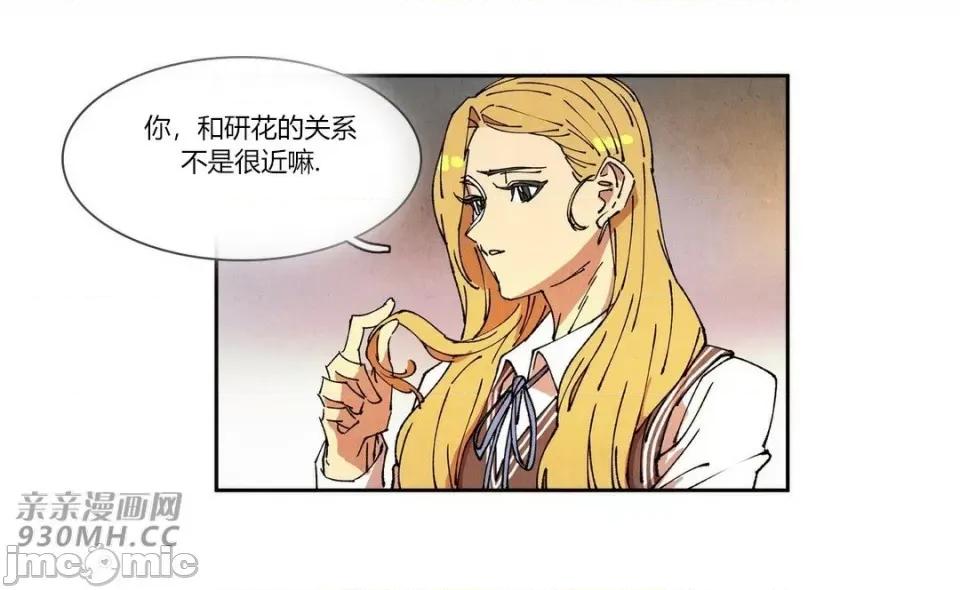 白天使没有翅膀 白天使没有翅膀-第77话-第1季完结 第28页