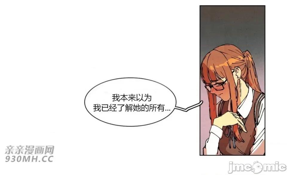 白天使没有翅膀 白天使没有翅膀-第77话-第1季完结 第31页