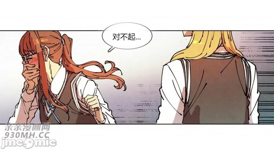 白天使没有翅膀 白天使没有翅膀-第77话-第1季完结 第32页