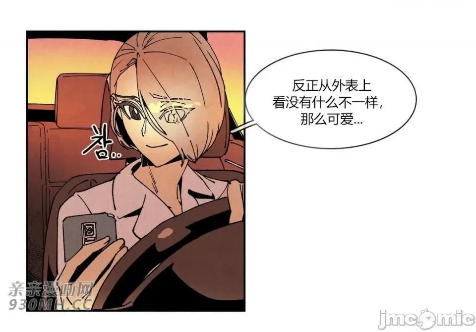 白天使没有翅膀 白天使没有翅膀-第77话-第1季完结 第37页