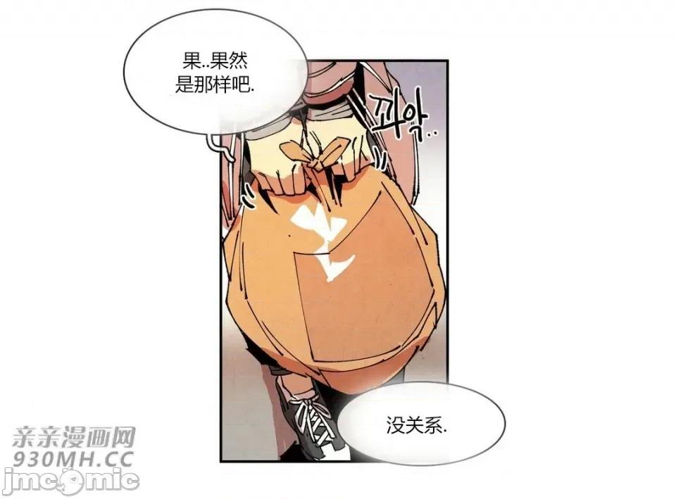 白天使没有翅膀 白天使没有翅膀-第77话-第1季完结 第43页