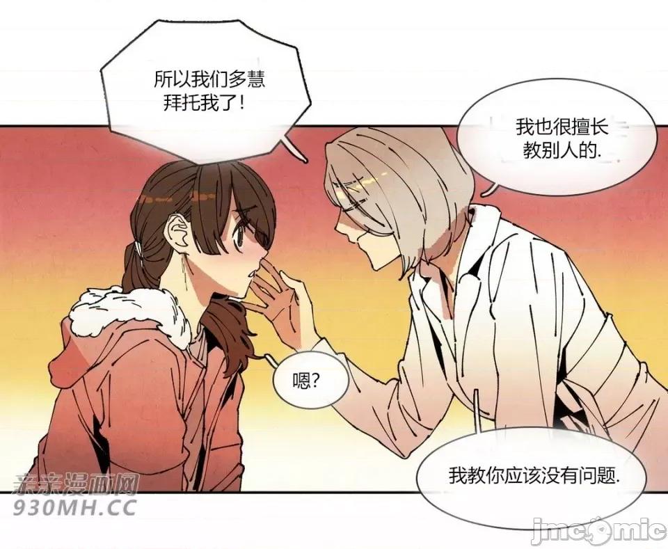 白天使没有翅膀 白天使没有翅膀-第77话-第1季完结 第46页