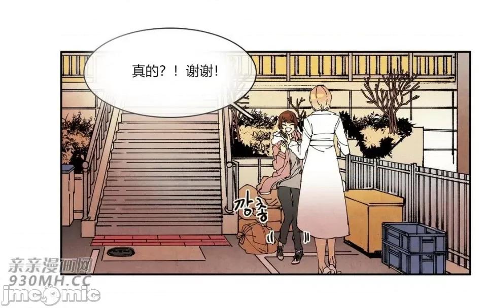 白天使没有翅膀 白天使没有翅膀-第77话-第1季完结 第47页