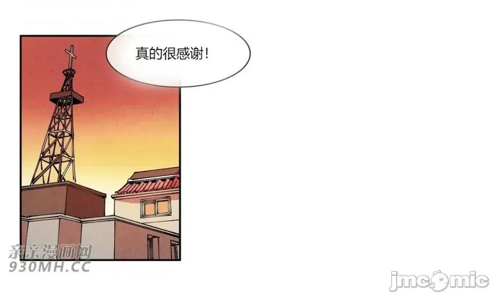 白天使没有翅膀 白天使没有翅膀-第77话-第1季完结 第48页