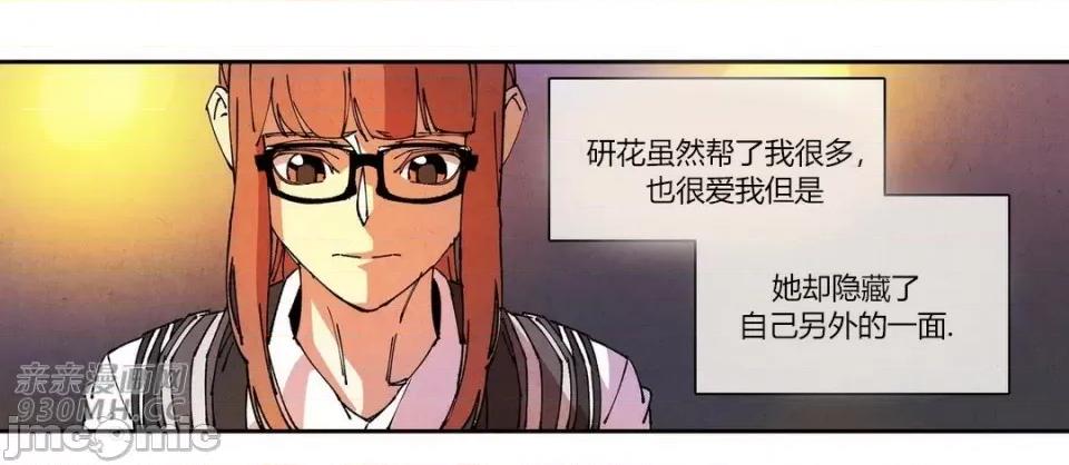 白天使没有翅膀 白天使没有翅膀-第77话-第1季完结 第49页