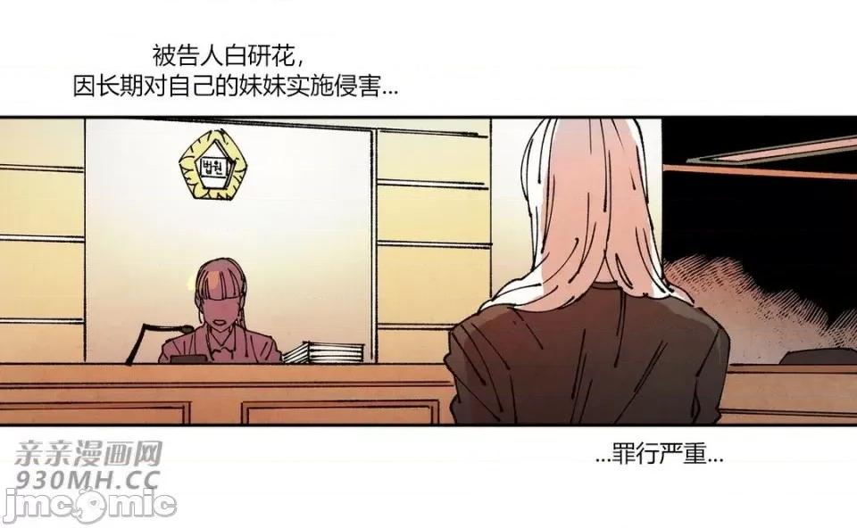 白天使没有翅膀 白天使没有翅膀-第77话-第1季完结 第50页