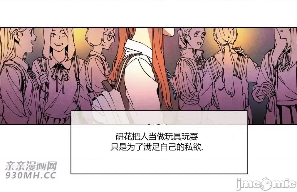 白天使没有翅膀 白天使没有翅膀-第77话-第1季完结 第53页