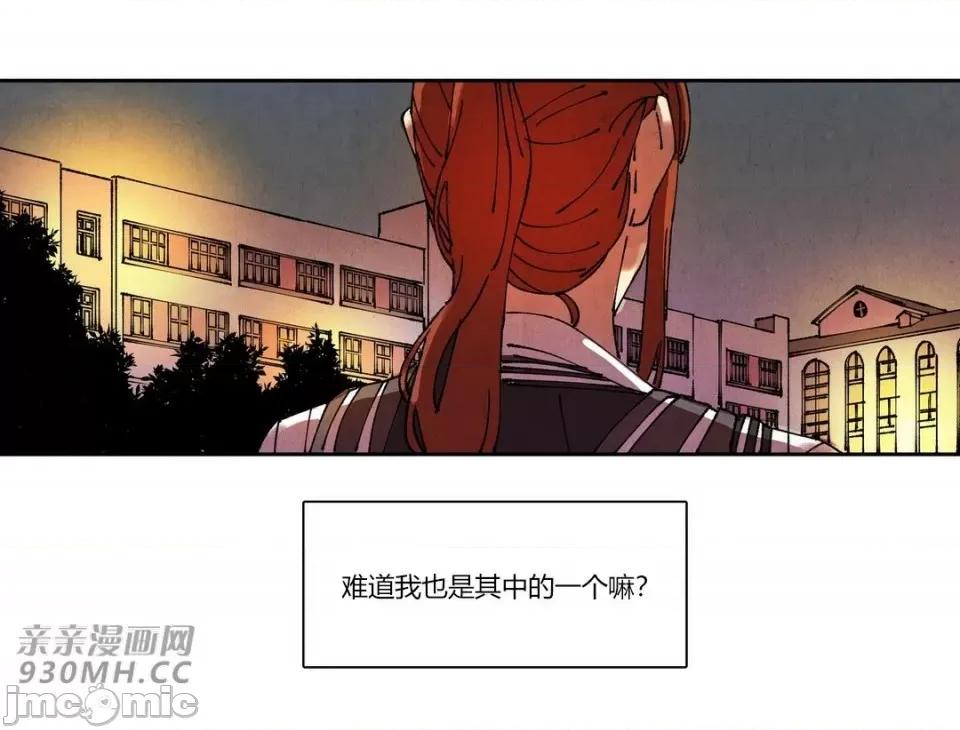 白天使没有翅膀 白天使没有翅膀-第77话-第1季完结 第56页