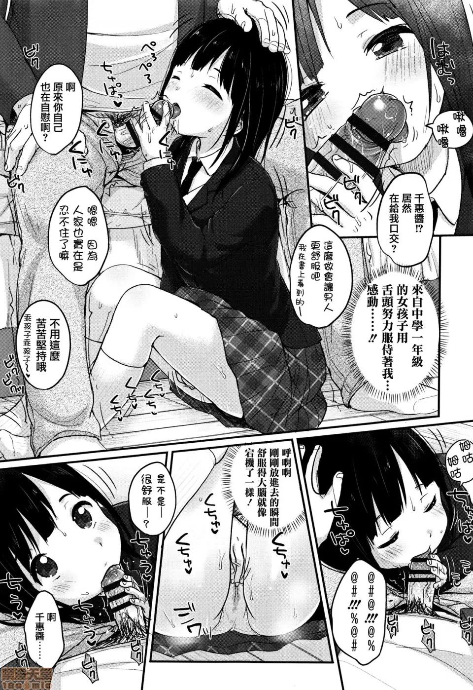 喜欢中等的样子 喜欢中等的样子 [雪雨こん] ちゅうくらいがすき♡ [篆仪通文书坊汉化] 第176页