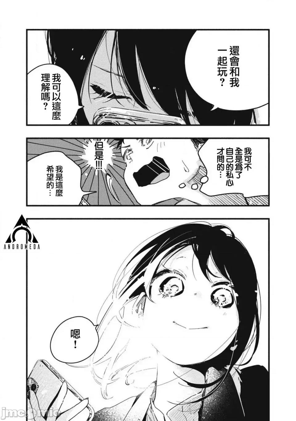 PURE0.01mm PURE0.01mm[志岐佳衣子]ぴゅあ0.01㎜ 第10页