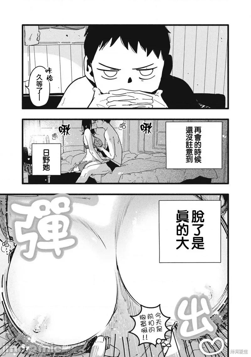 PURE0.01mm PURE0.01mmぴゅあ0.01㎜-第02话 第4页