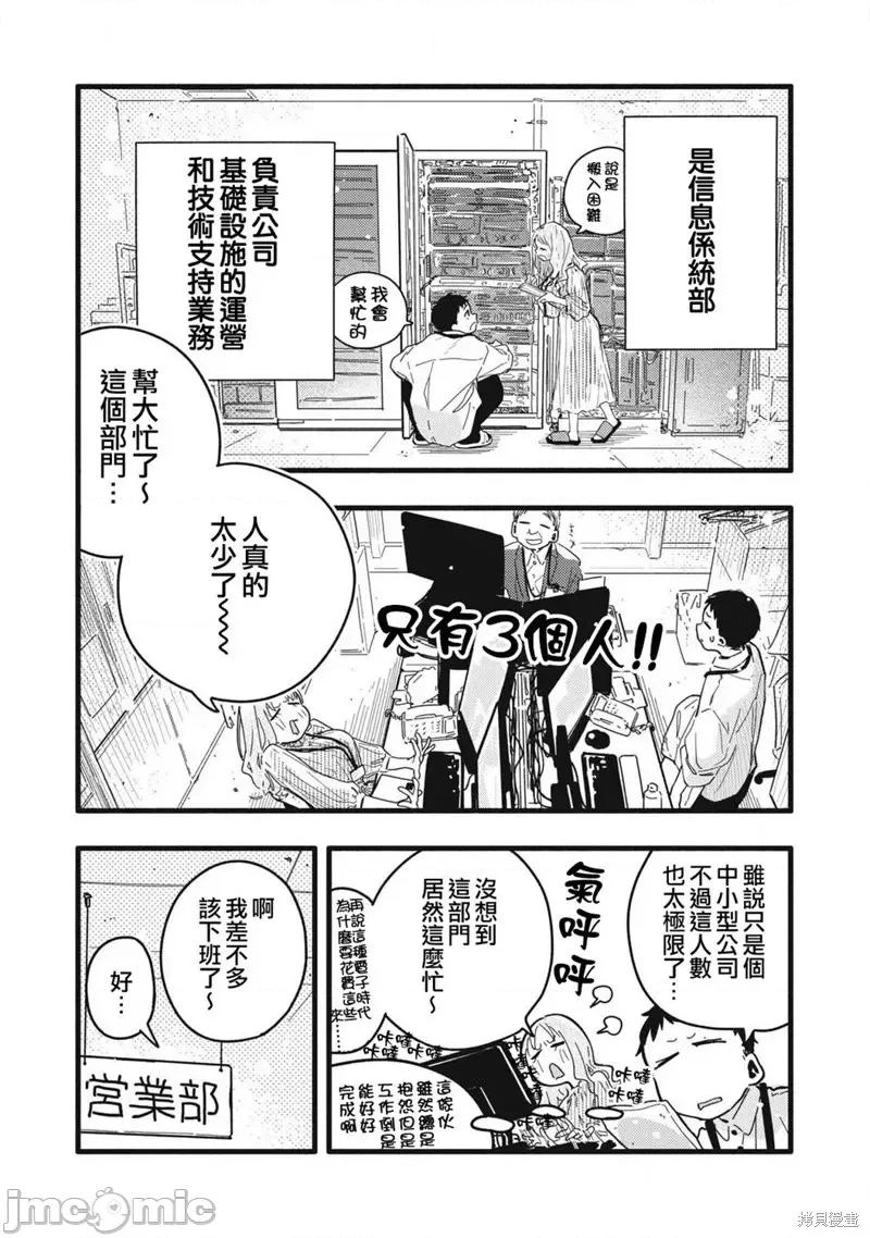 PURE0.01mm PURE0.01mmぴゅあ0.01㎜-第03话 第4页