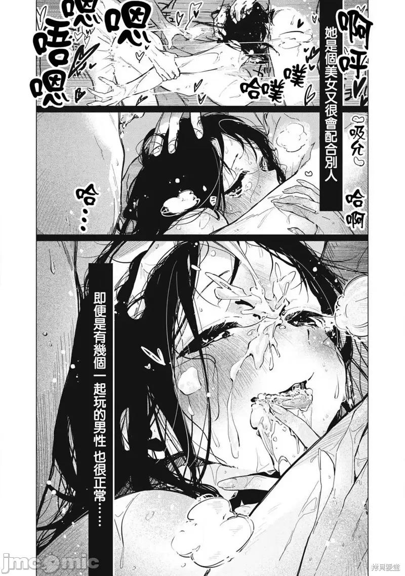 PURE0.01mm PURE0.01mmぴゅあ0.01㎜-第03话 第10页