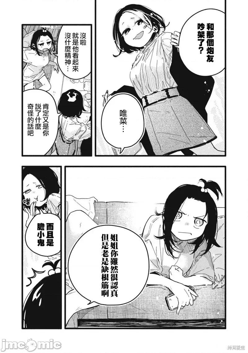 PURE0.01mm PURE0.01mmぴゅあ0.01㎜-第04话 第4页