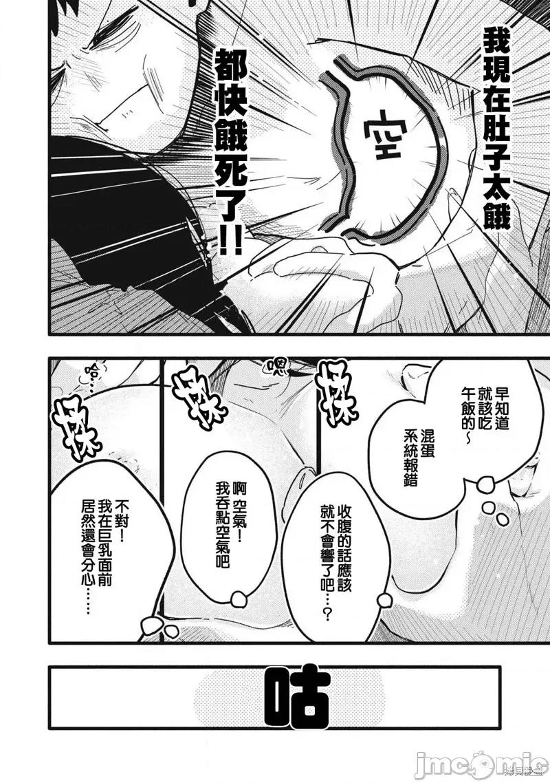 PURE0.01mm PURE0.01mmぴゅあ0.01㎜-第05话 第4页