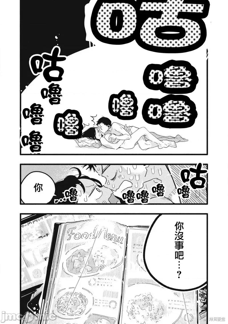 PURE0.01mm PURE0.01mmぴゅあ0.01㎜-第05话 第5页